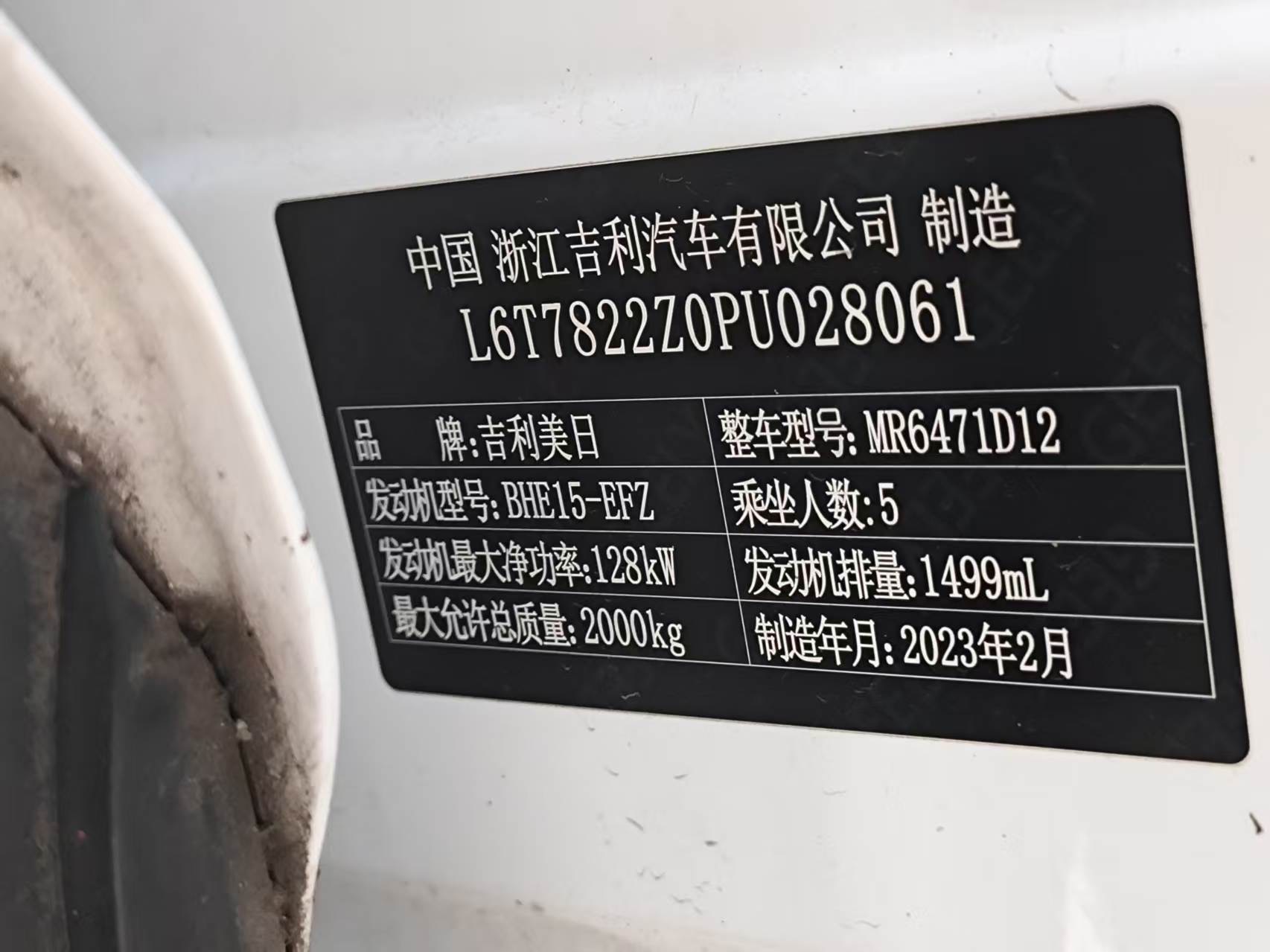 GEELY Boyue L 2023 #9 GEELY Boyue L 2023 car image #9