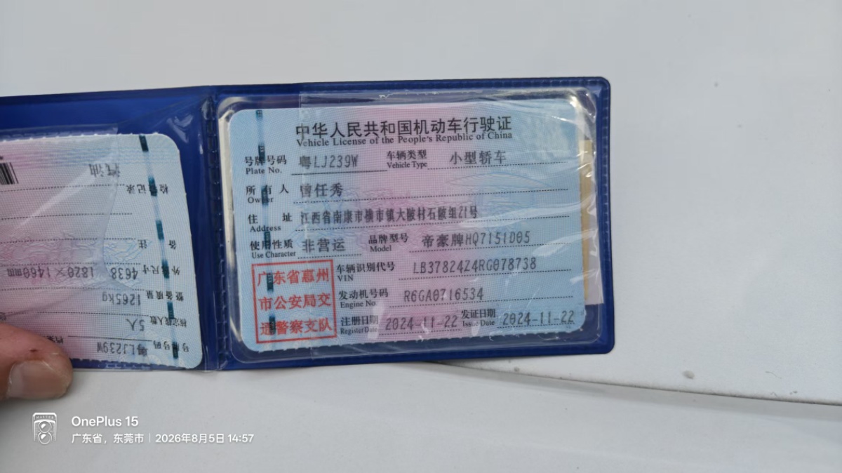 GEELY Emgrand 2024 car image #8