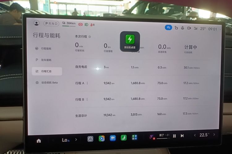 MI SU7 2025 car image #16