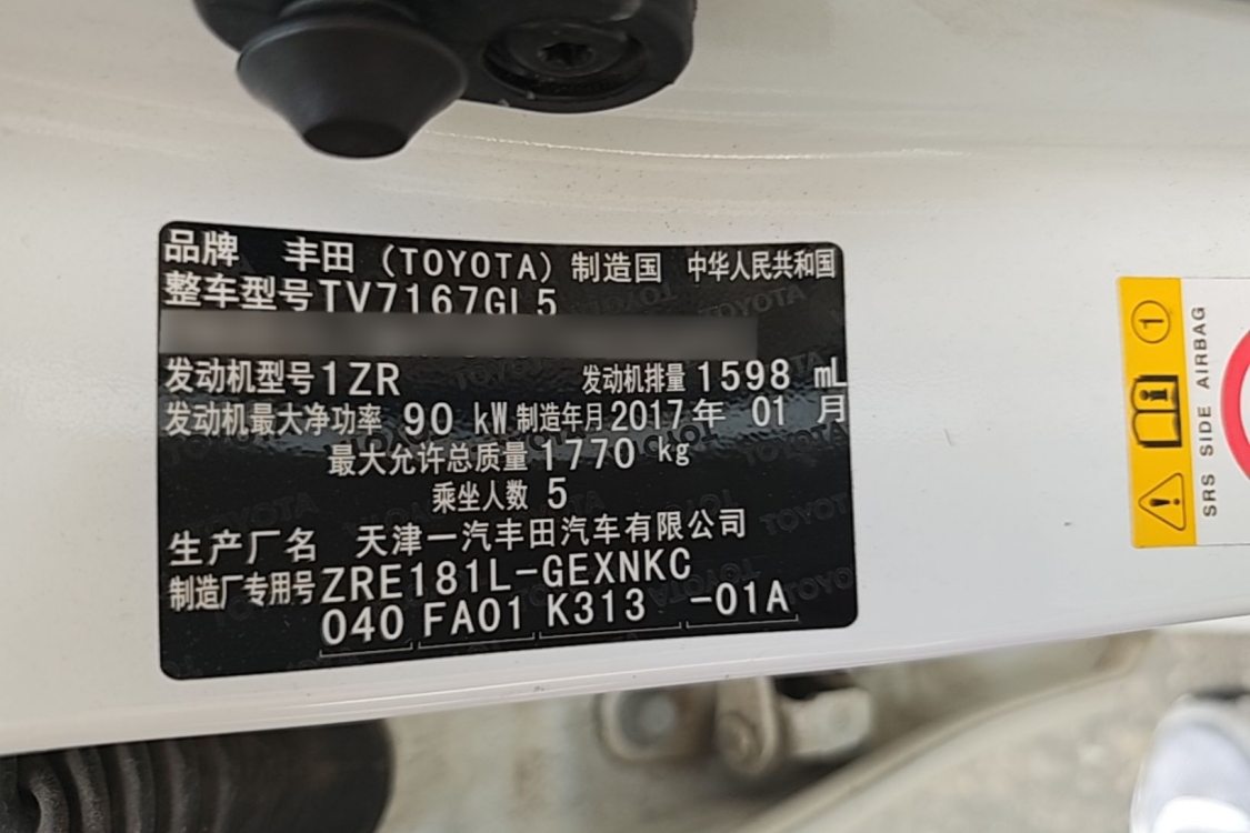 Toyota Corolla 2017 #17 Toyota Corolla 2017 image de voiture #17