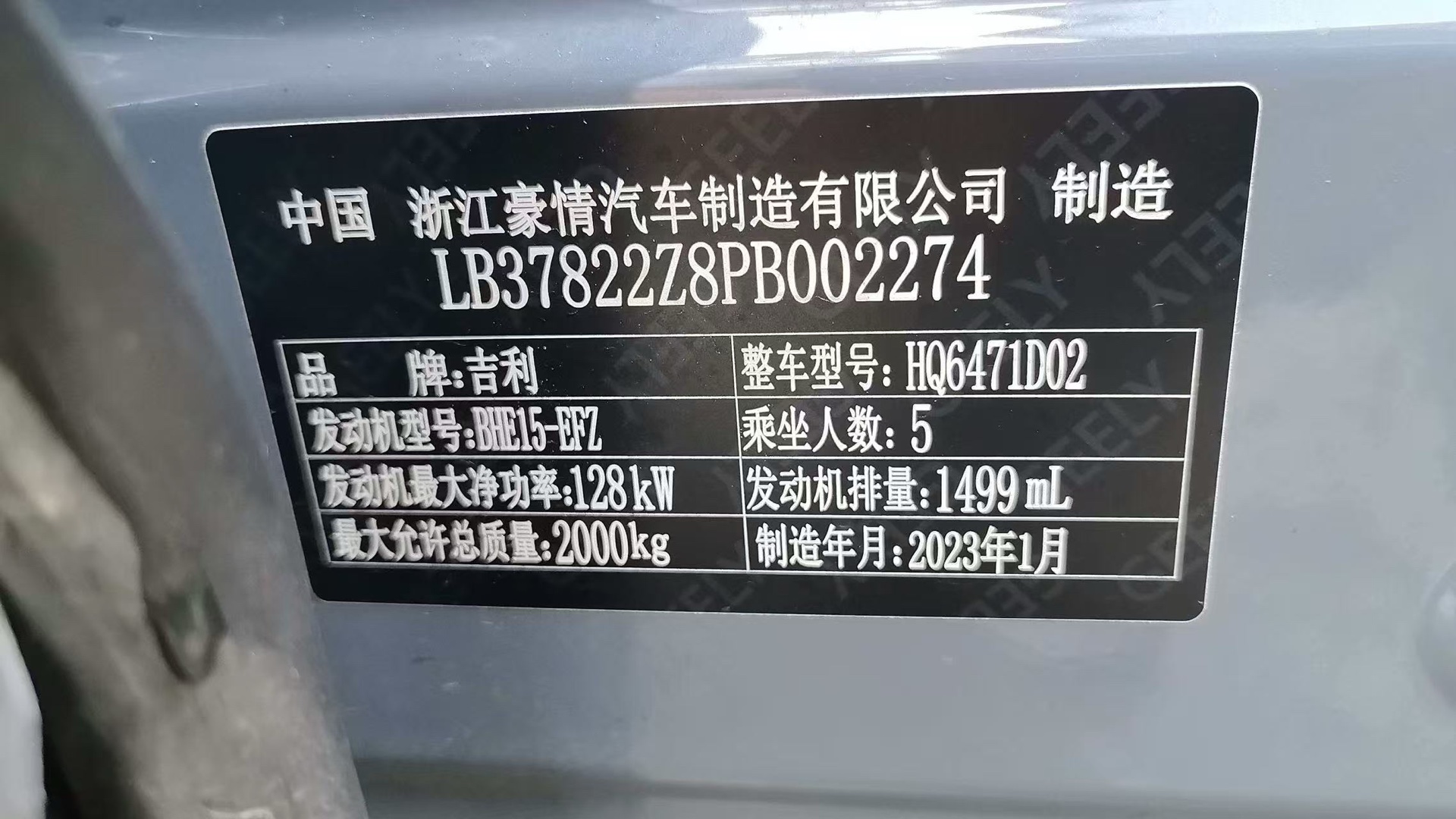 GEELY Boyue L 2023 car image #10