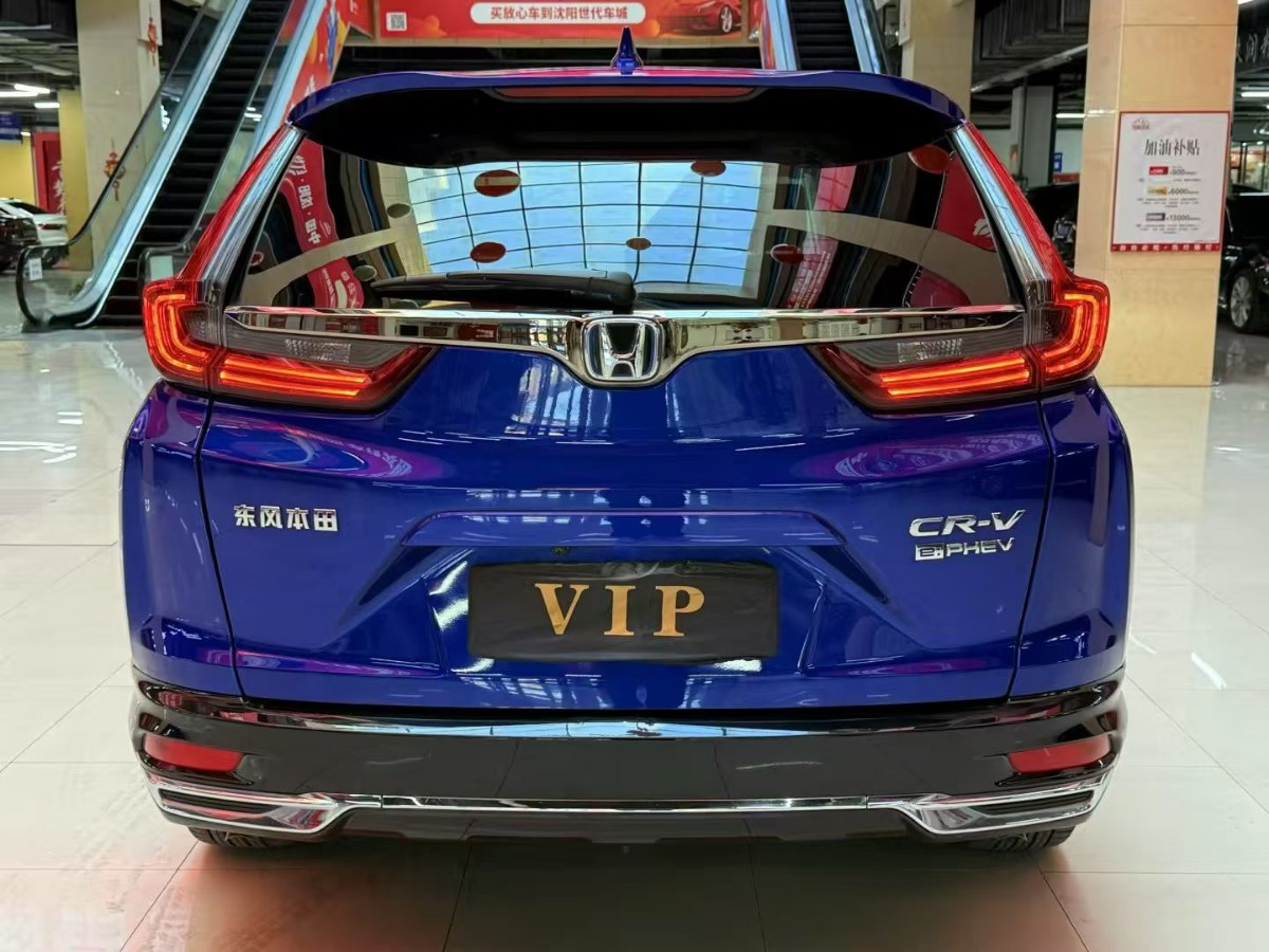 Honda CR-V New Energy 2021 car image #5