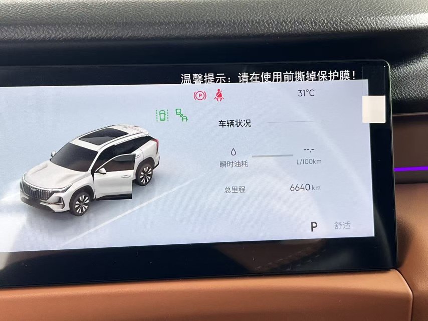GEELY Boyue L 2025 car image #5