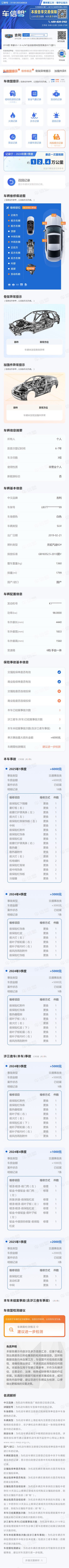 GEELY Emgrand GS 2019 car image #7