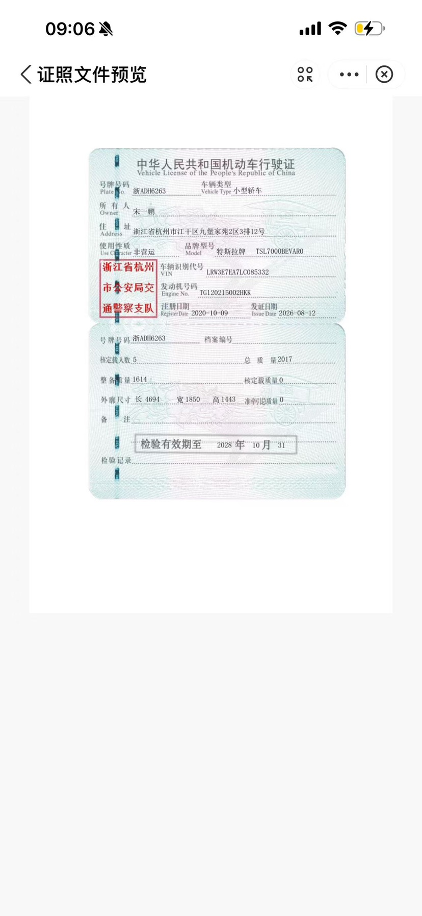 特斯拉 Model 3 2020 #9 特斯拉 Model 3 2020 汽车图片 #9