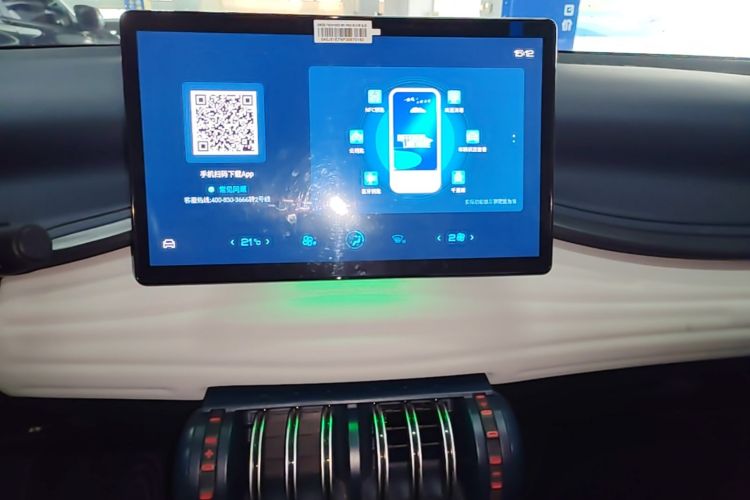 BYD Yuan Plus 2023 #17 BYD Yuan Plus 2023 immagine di auto #17