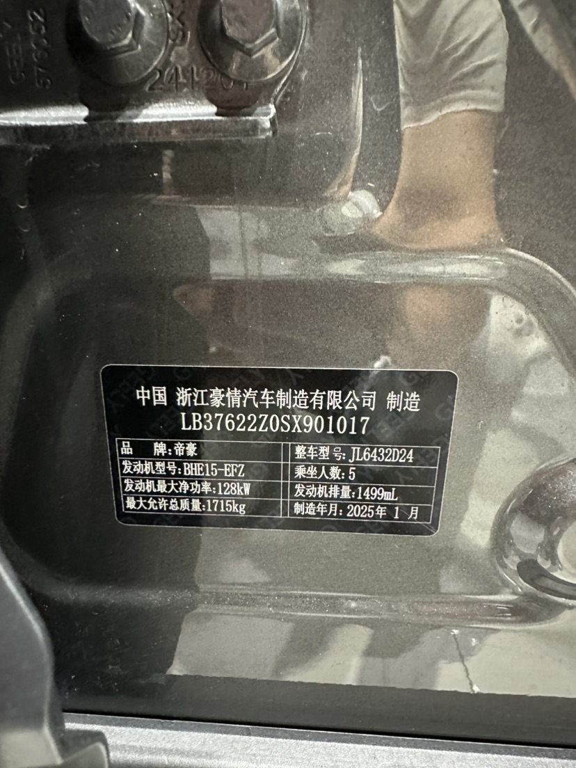 GEELY Coolray 2024 صورة سيارة #13