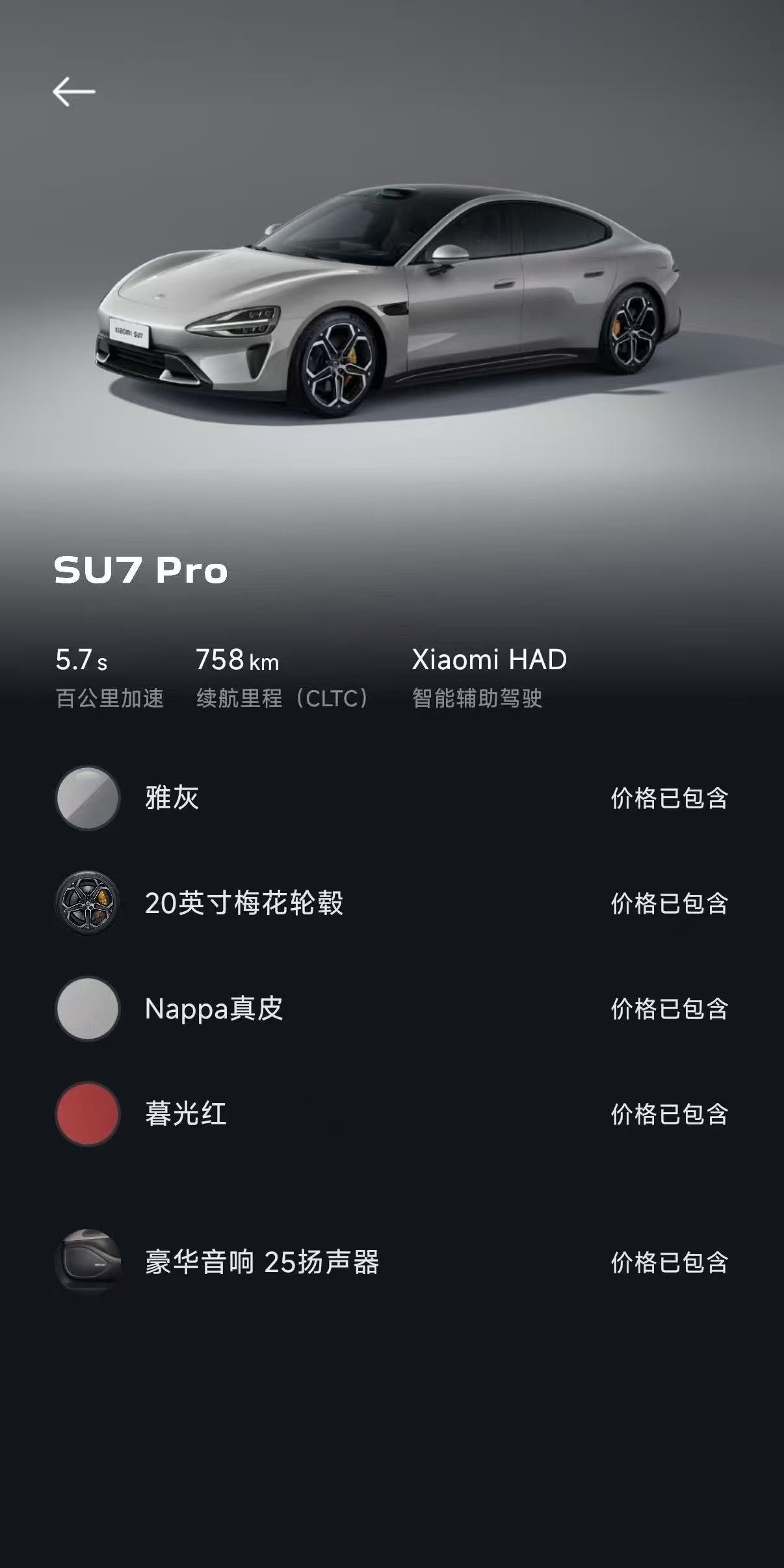 MI SU7 2025 immagine di auto #6