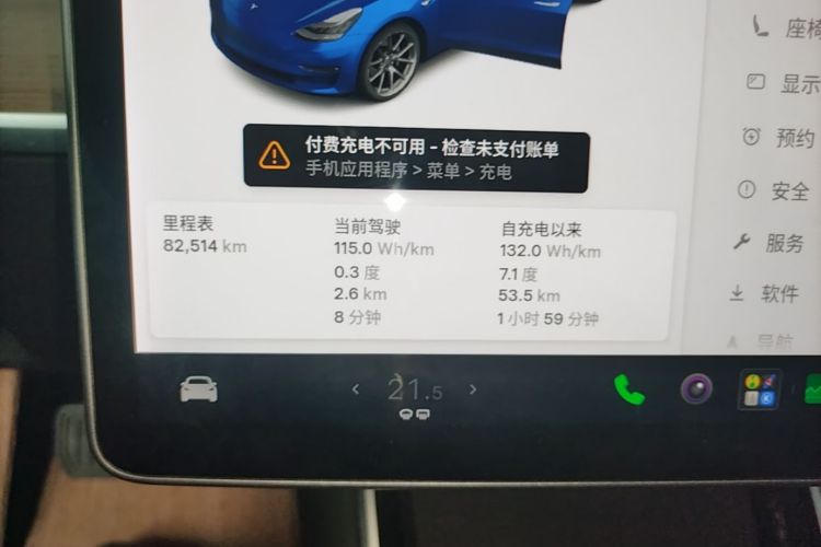 Tesla Model 3 2020 car image #12