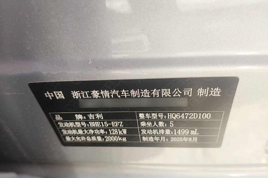 GEELY Boyue L 2025 car image #17