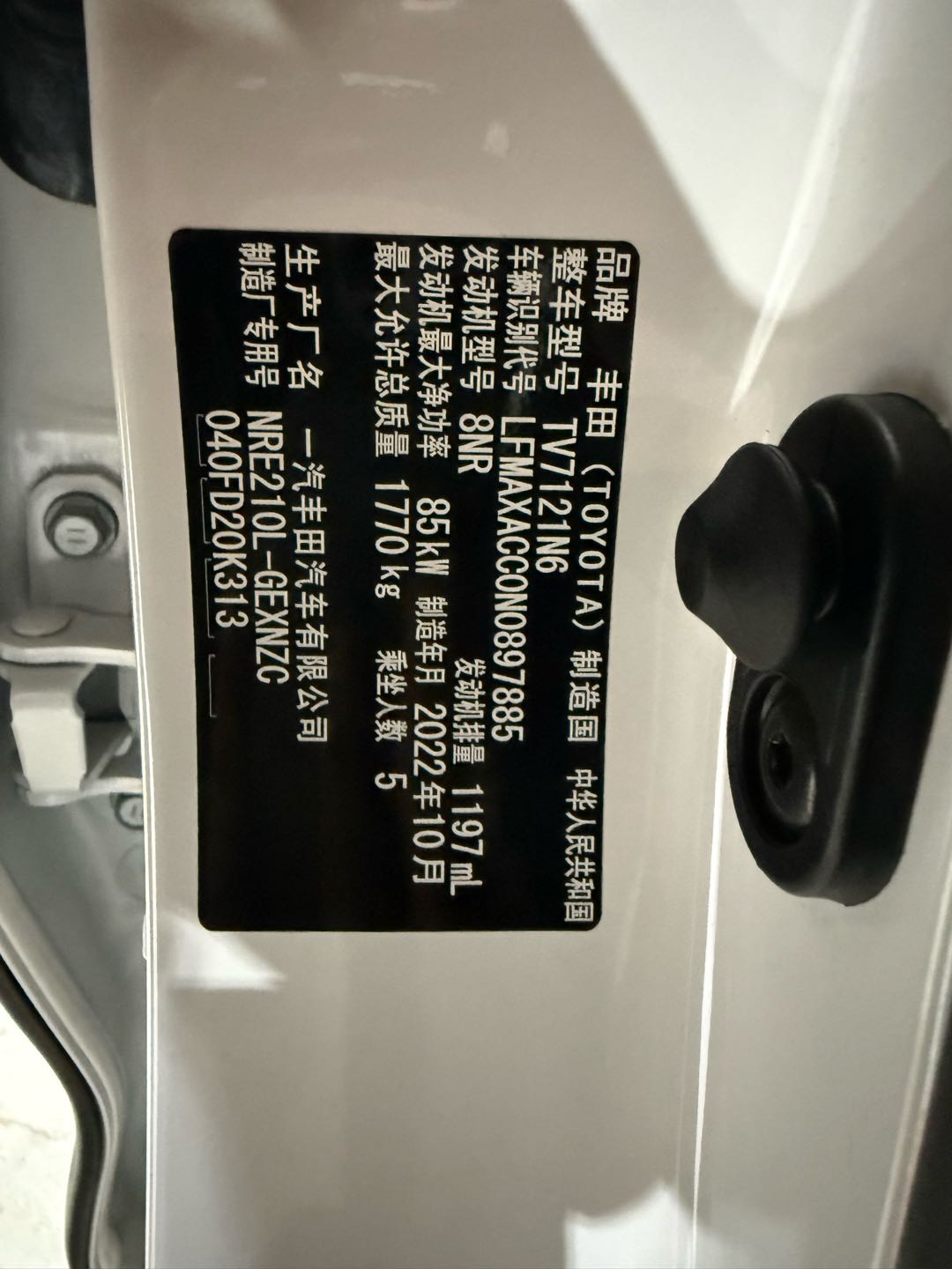 Toyota Corolla 2023 car image #21