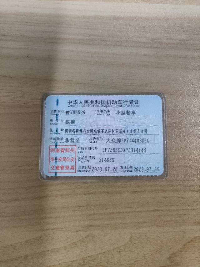 大众 高尔夫 2023 汽车图片 #6