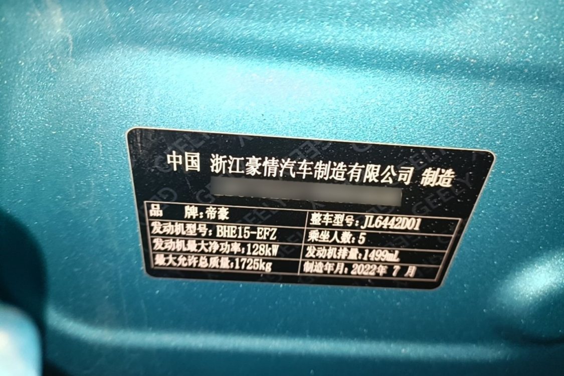 GEELY Coolray 2022 #17 GEELY Coolray 2022 immagine di auto #17