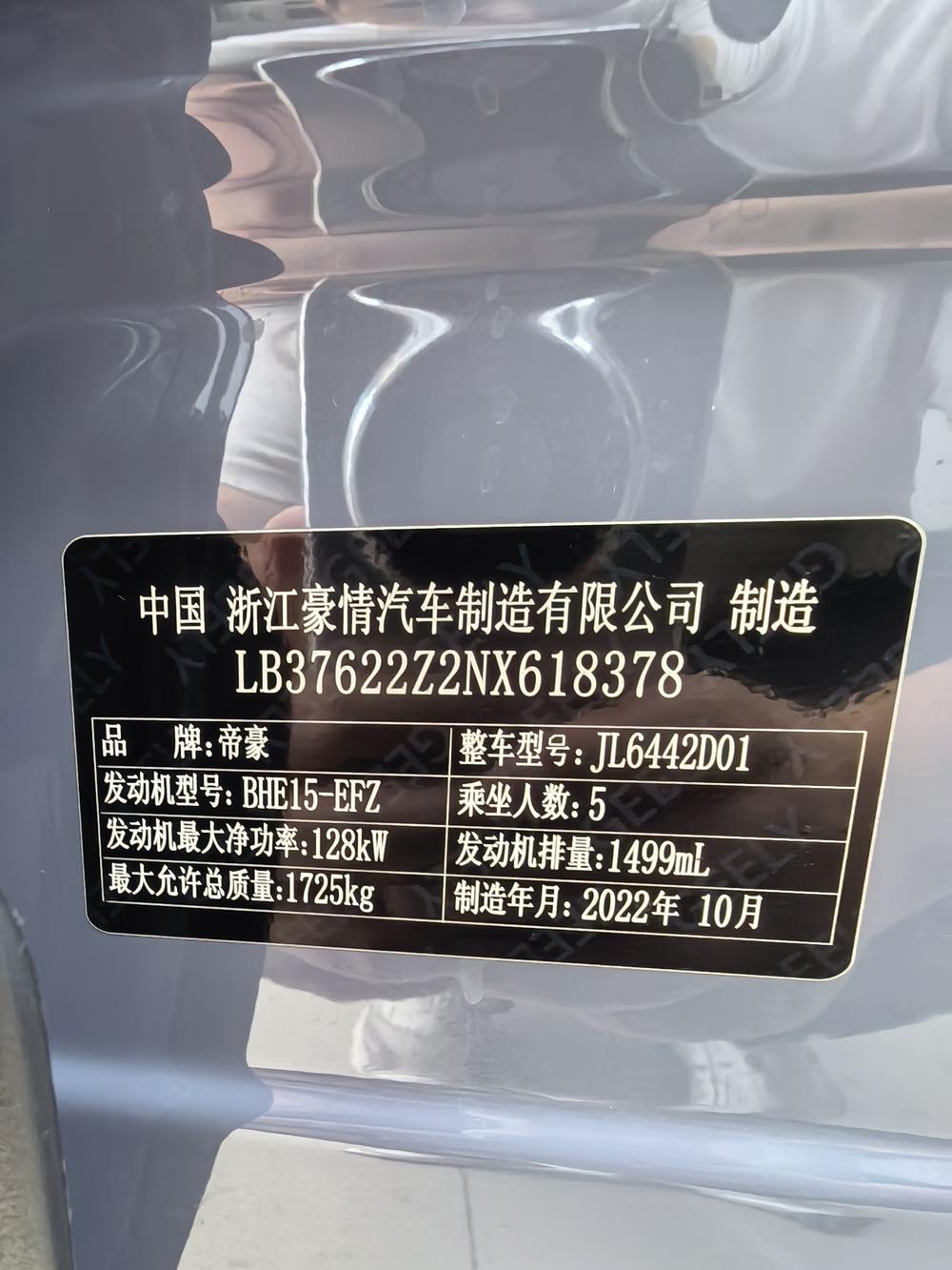 GEELY Coolray 2022 #8 GEELY Coolray 2022 car image #8