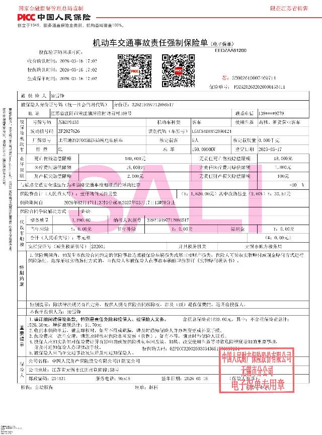 比亚迪 元PLUS 2023 汽车图片 #6