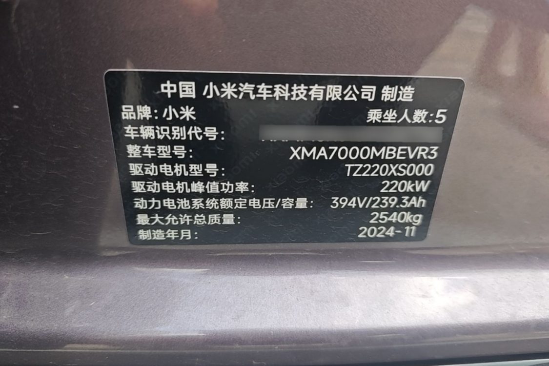 MI SU7 2024 #17 MI SU7 2024 car image #17