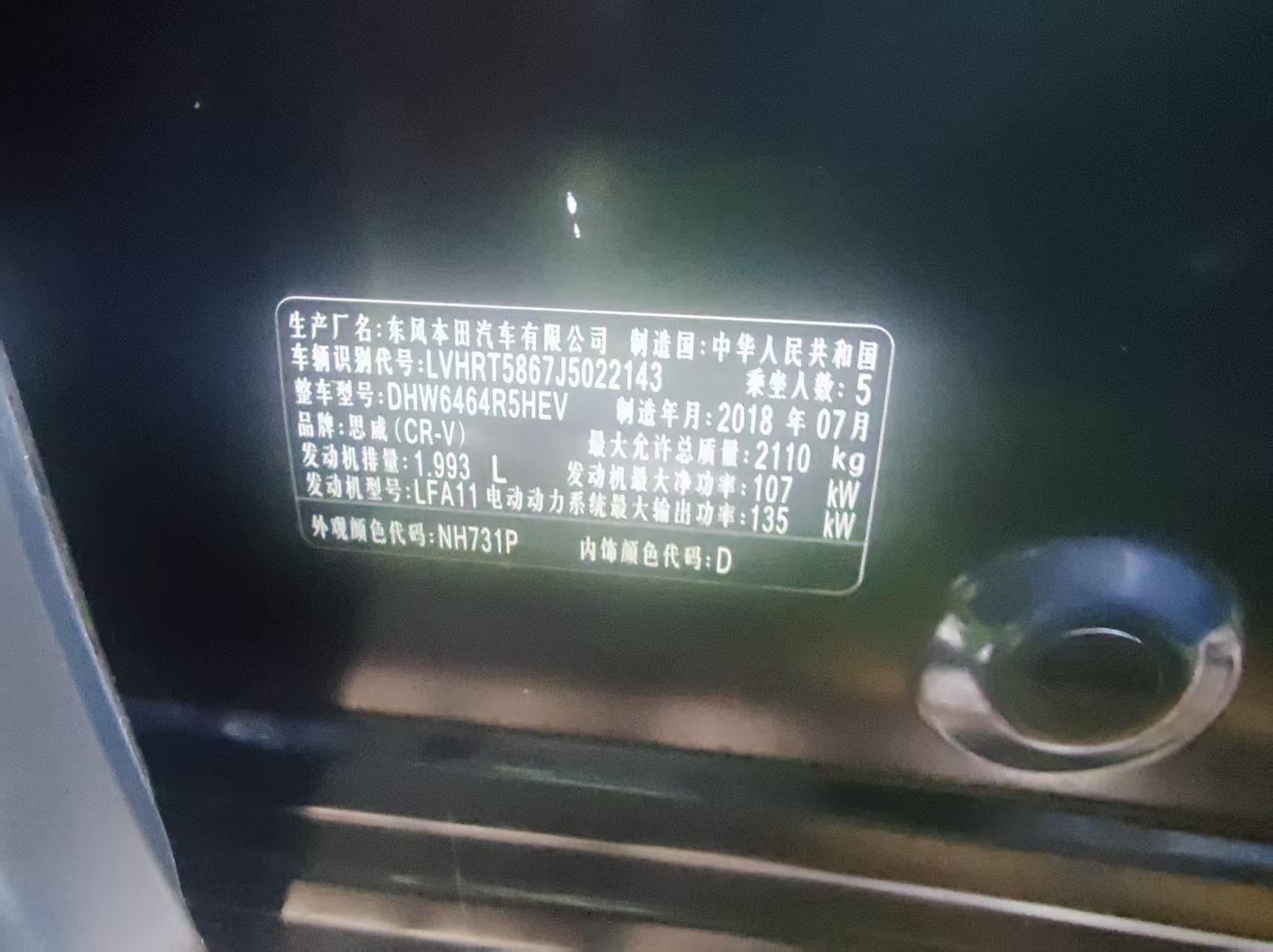 Honda CR-V 2019 car image #7
