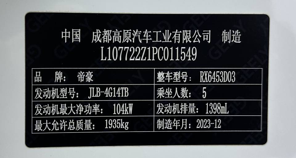 GEELY Vision X6 2024 #16 GEELY Vision X6 2024 car image #16