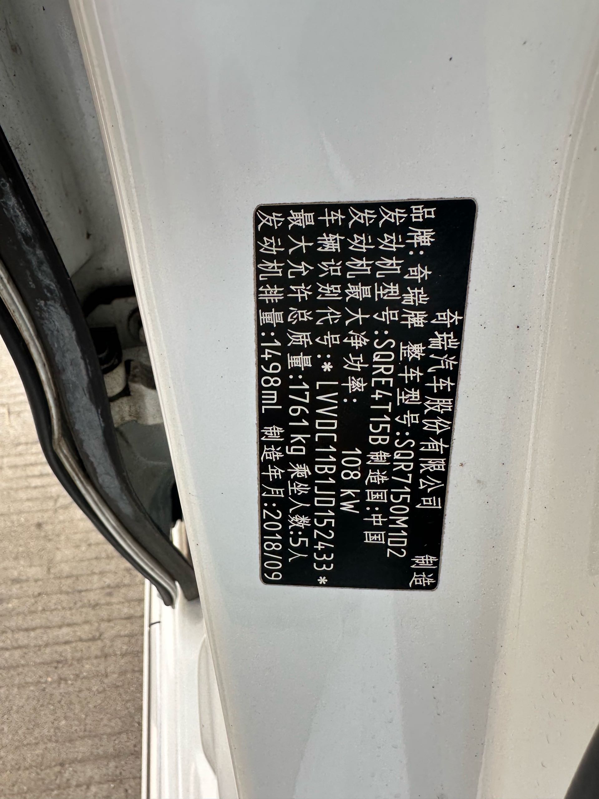 Chery Arrizo GX 2019 car image #9
