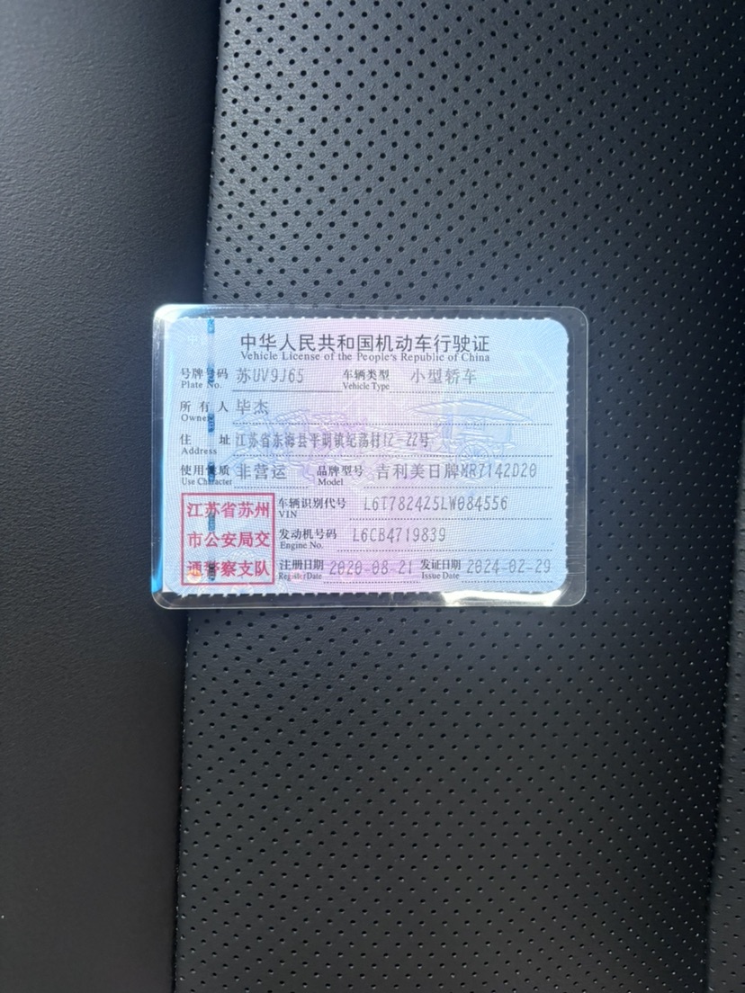 GEELY Binray 2020 #7 GEELY Binray 2020 immagine di auto #7