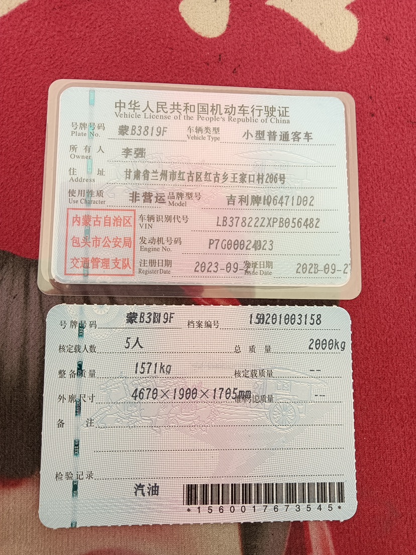 GEELY Boyue L 2023 #6 GEELY Boyue L 2023 صورة سيارة #6