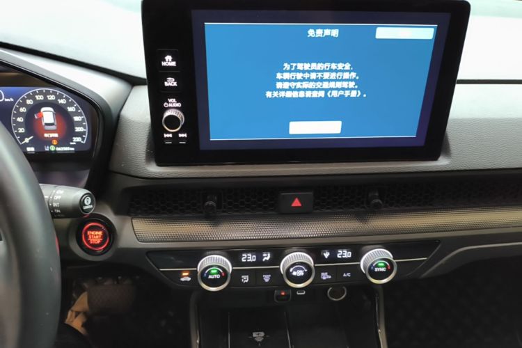 Honda CR-V 2023 car image #13