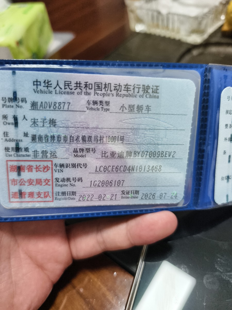 BYD Han 2022 изображение автомобиля #11