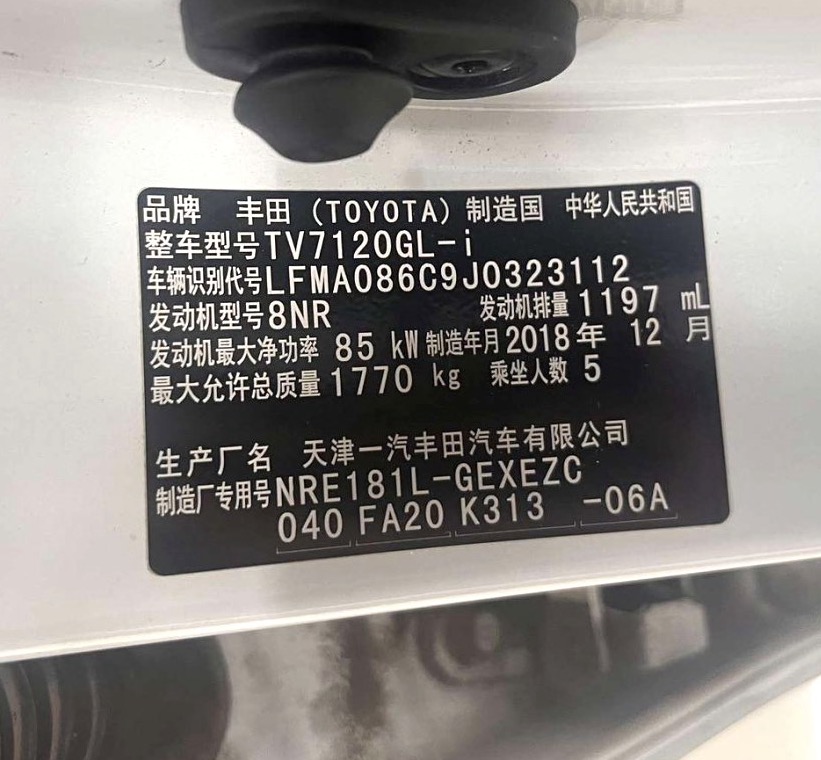 Toyota Corolla 2018 image de voiture #7