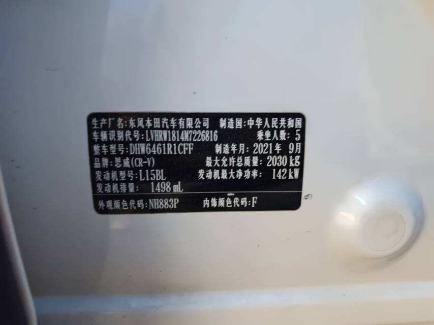Honda CR-V 2021 car image #7