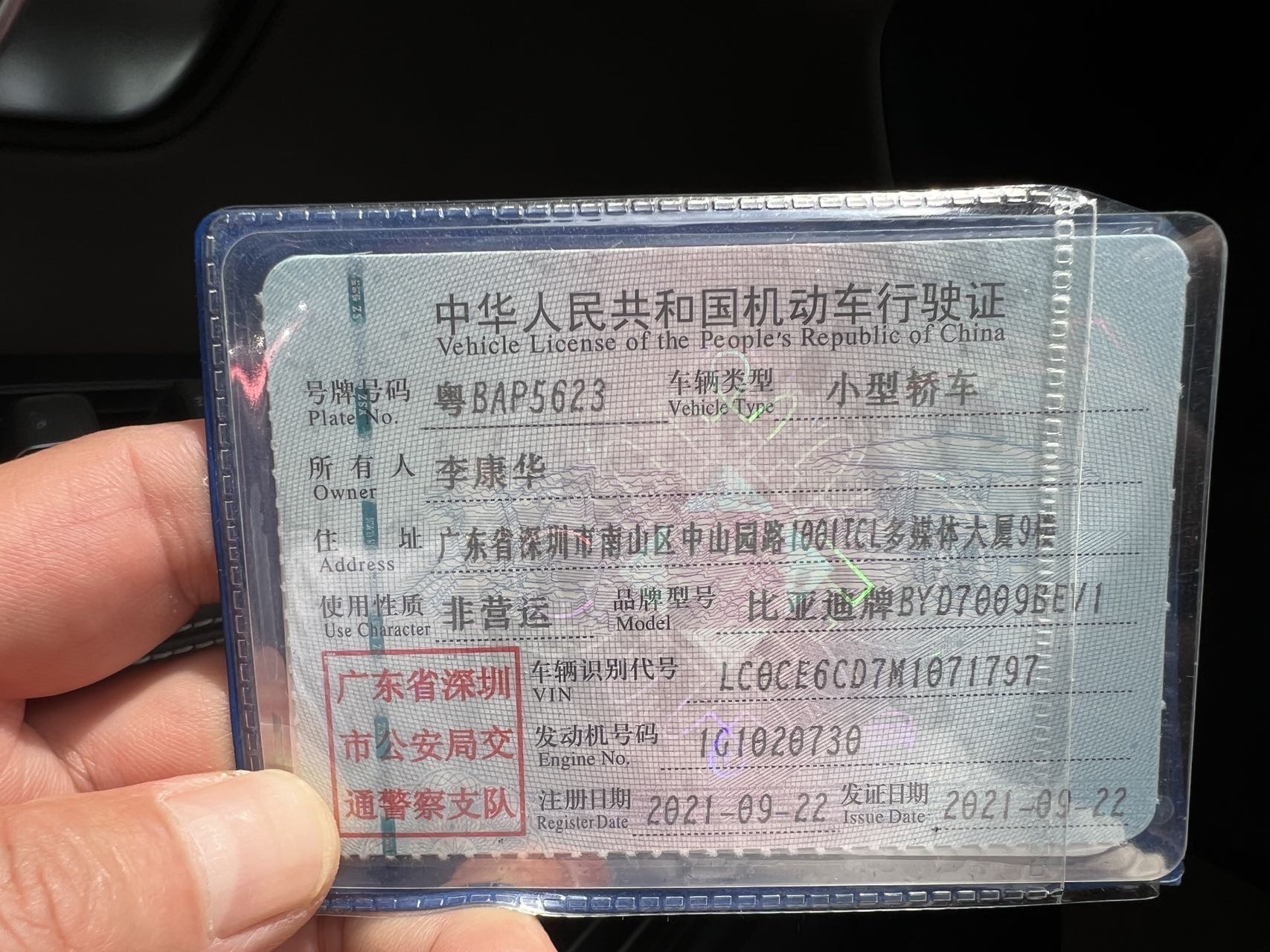 BYD Han 2021 car image #10