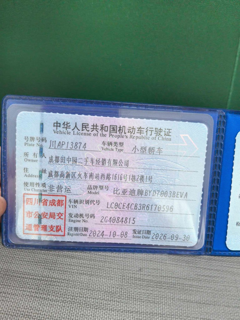BYD Yuan Plus 2024 #10 BYD Yuan Plus 2024 صورة سيارة #10