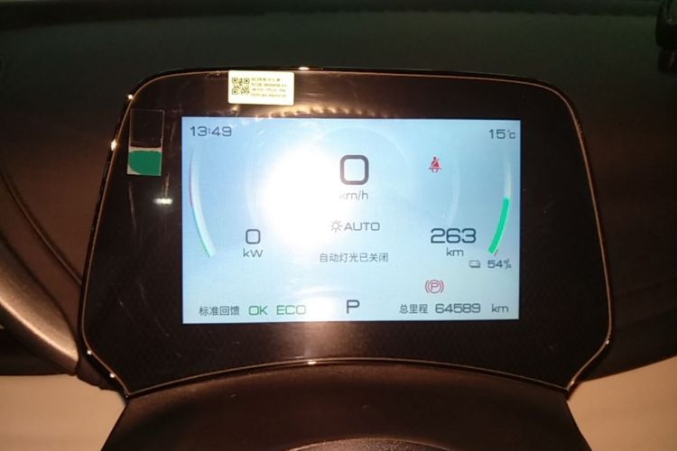 BYD Yuan Plus 2024 #12 BYD Yuan Plus 2024 car image #12