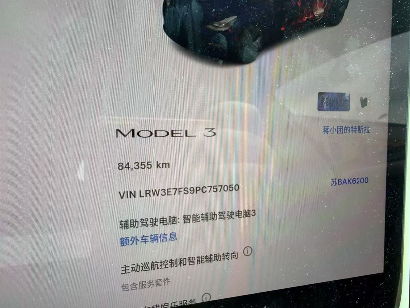 Tesla Model 3 2023 #4 Tesla Model 3 2023 immagine di auto #4