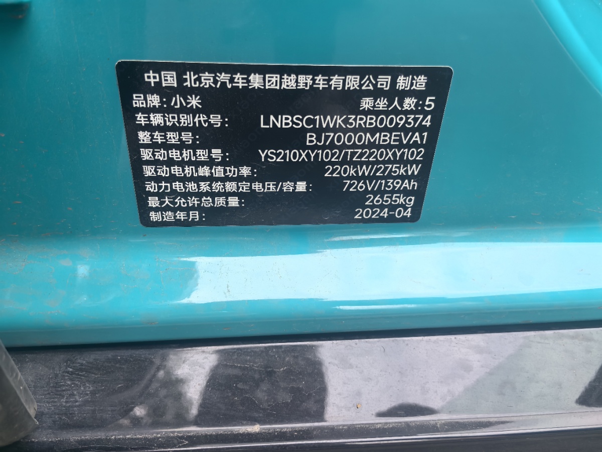 MI SU7 2024 #9 MI SU7 2024 car image #9