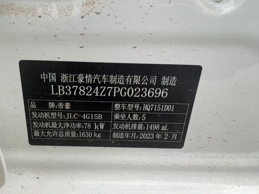 GEELY Emgrand 2023 #4 GEELY Emgrand 2023 car image #4