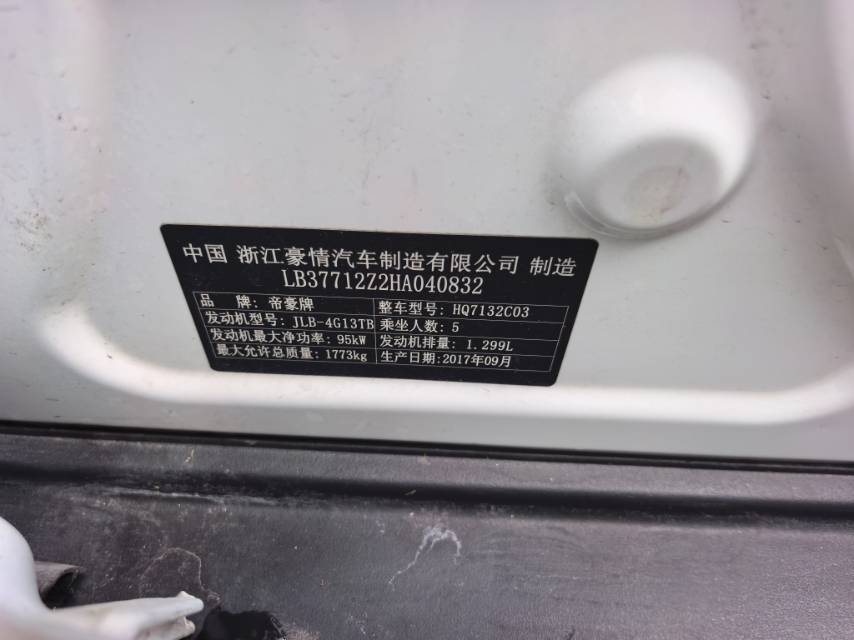 GEELY Emgrand GS 2017 car image #8