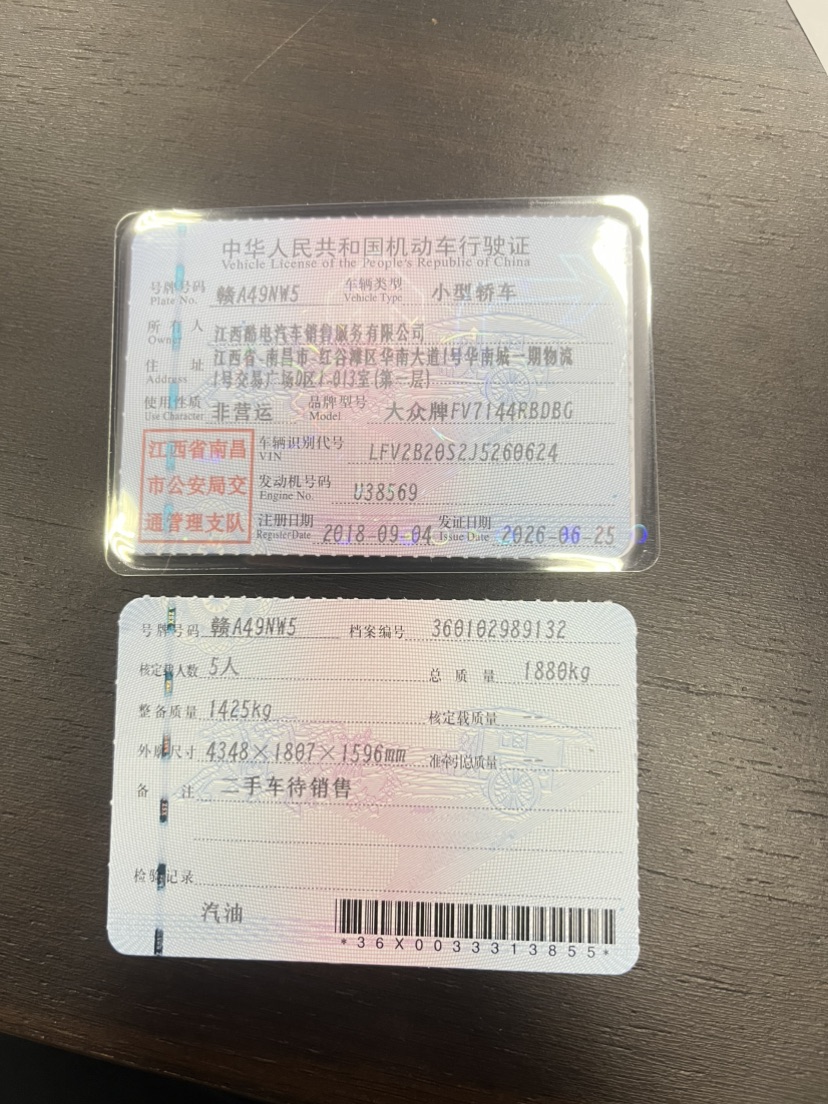 大众 高尔夫·嘉旅 2018 汽车图片 #9