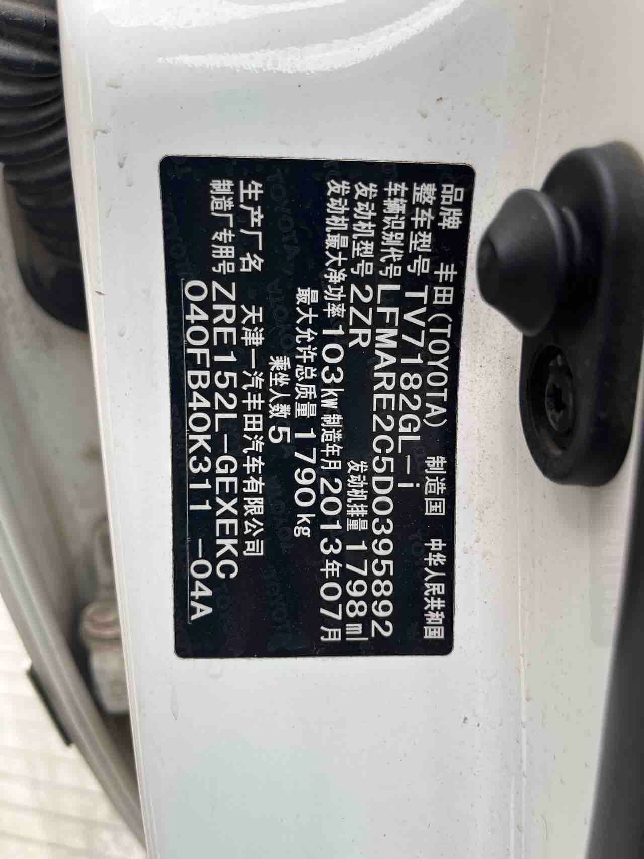 Toyota Corolla 2013 #10 Toyota Corolla 2013 car image #10