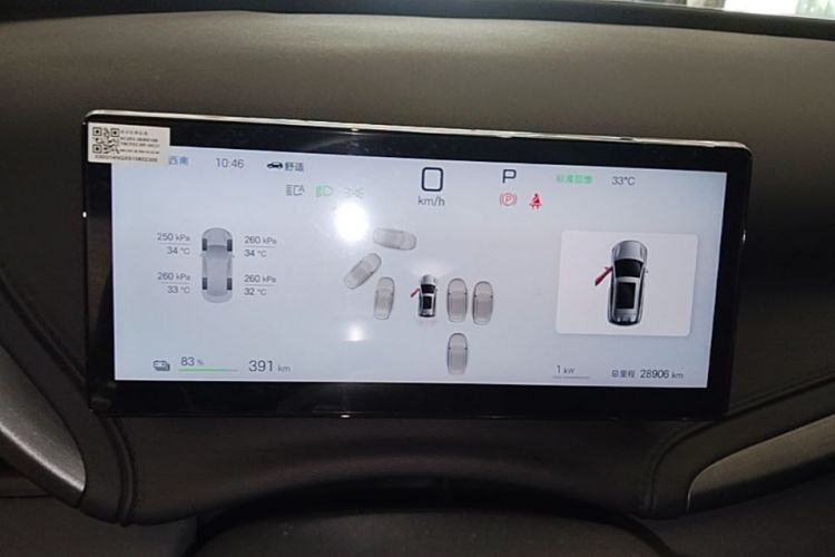BYD Yuan Plus 2025 car image #12