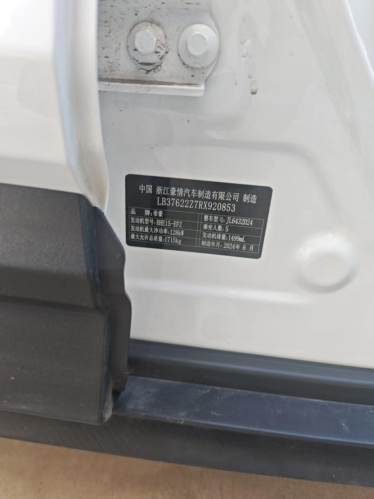 GEELY Coolray 2024 car image #8