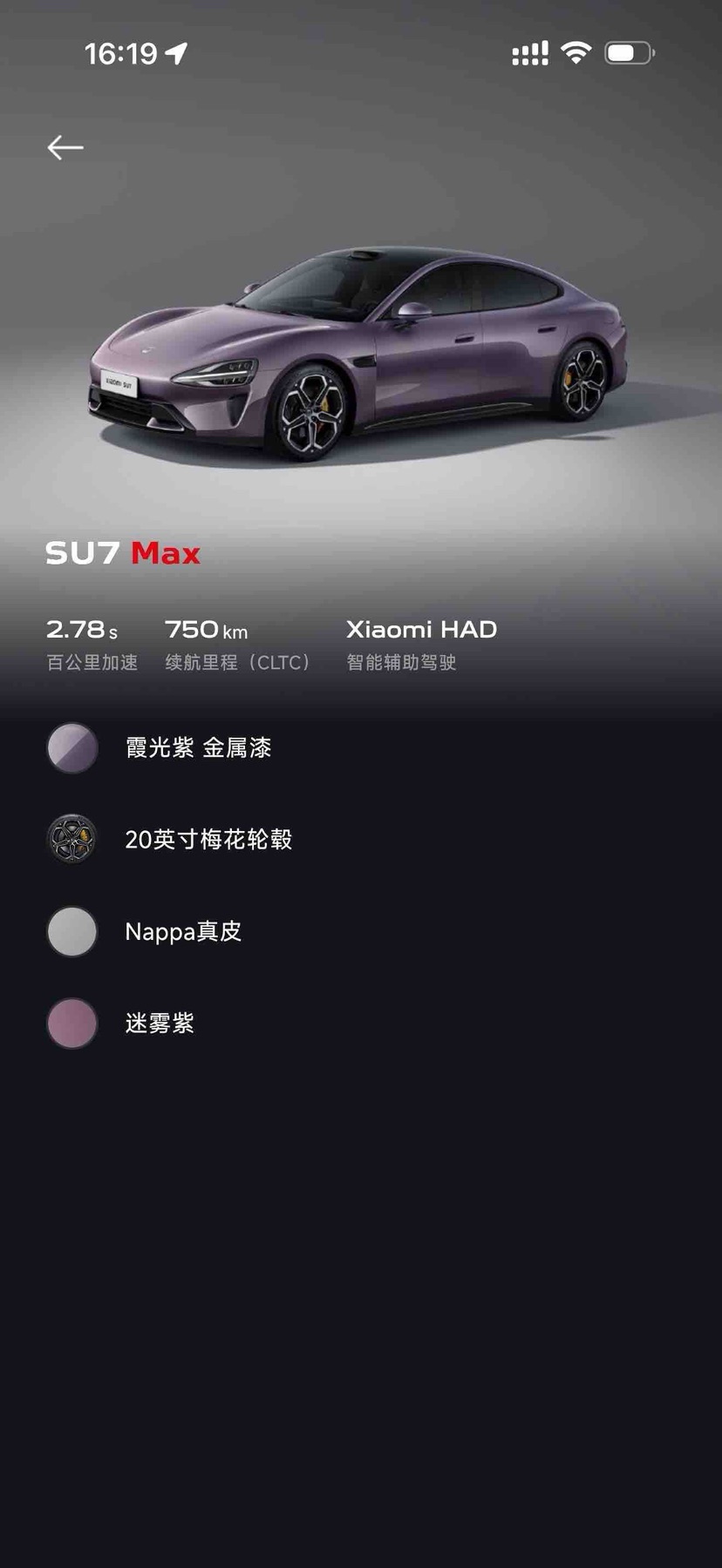 MI SU7 2024 car image #9
