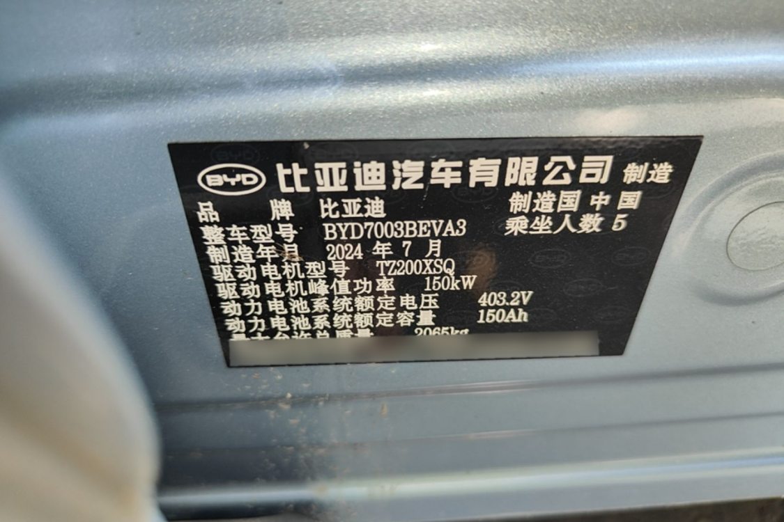BYD Yuan Plus 2024 car image #19