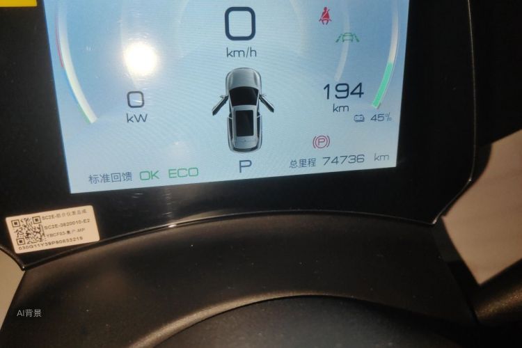 BYD Yuan Plus 2023 car image #14