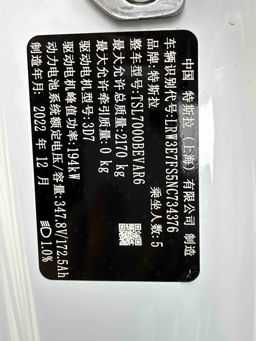 Tesla Model 3 2022 #9 Tesla Model 3 2022 immagine di auto #9