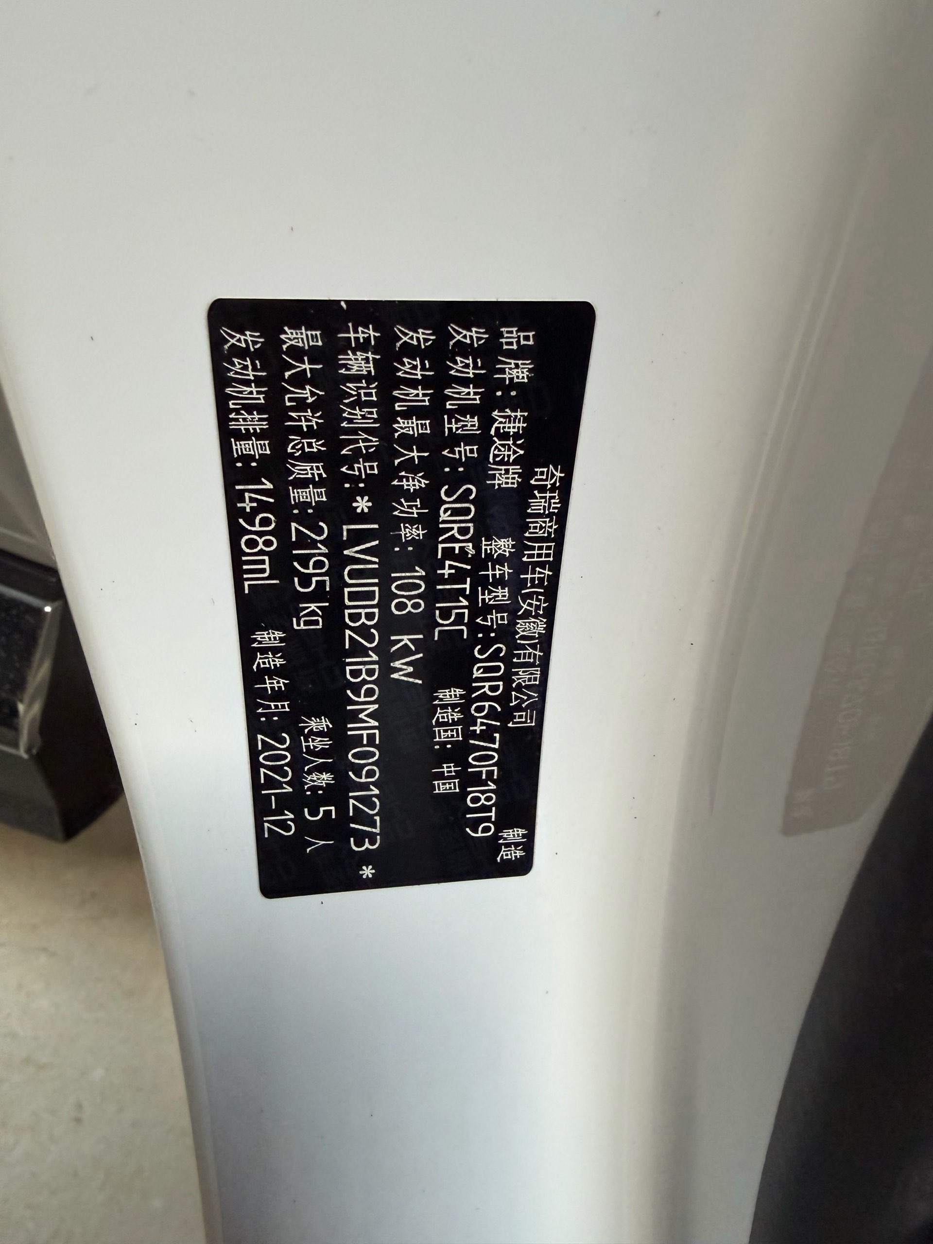 Jetour X70 PLUS 2022 car image #16