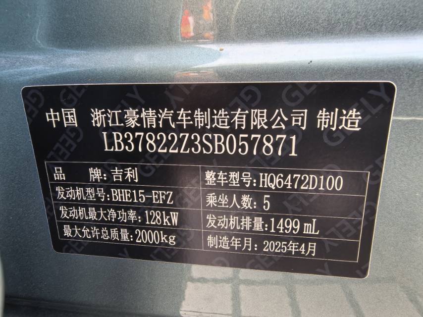 GEELY Boyue L 2025 #7 GEELY Boyue L 2025 car image #7