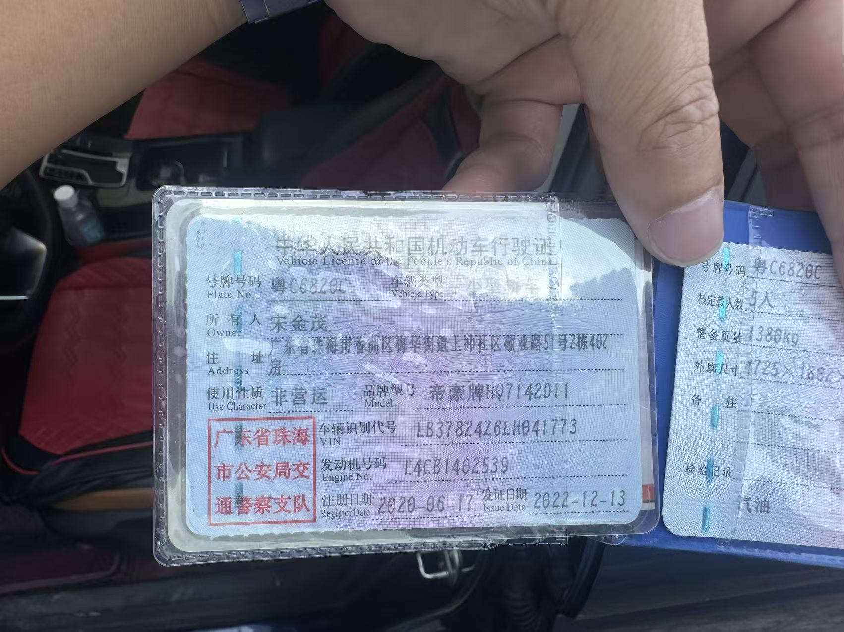 GEELY Emgrand GL 2020 car image #5