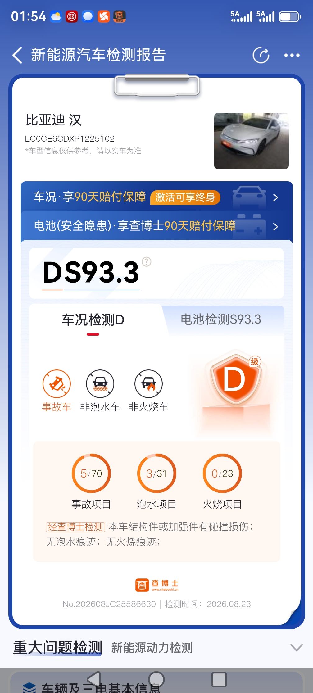 BYD Han 2023 car image #9