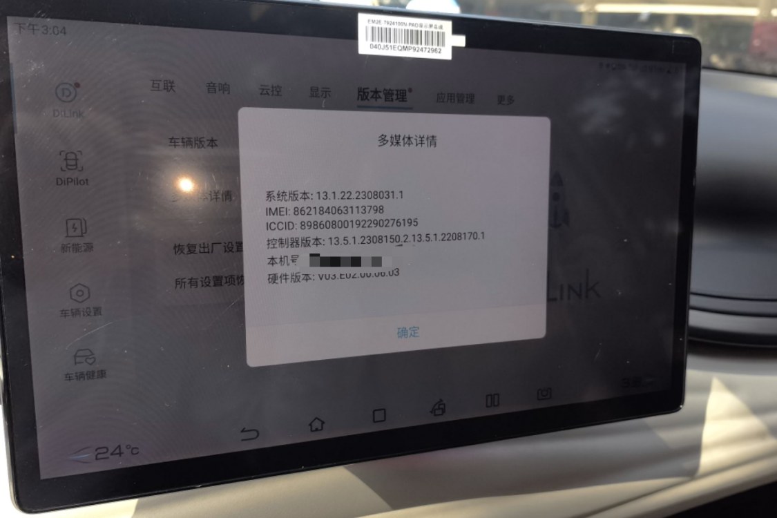 BYD Yuan Plus 2023 #29 BYD Yuan Plus 2023 immagine di auto #29