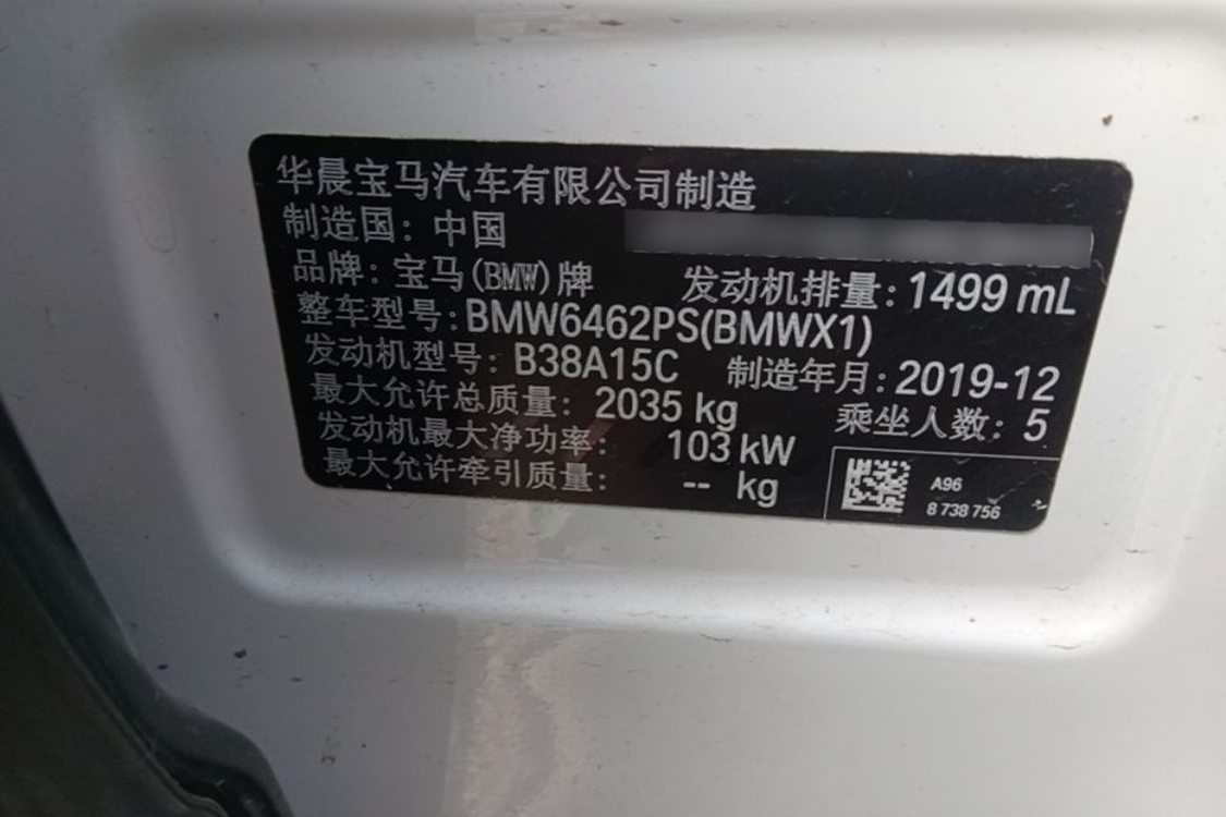 BMW X1 2019 #17 BMW X1 2019 car image #17